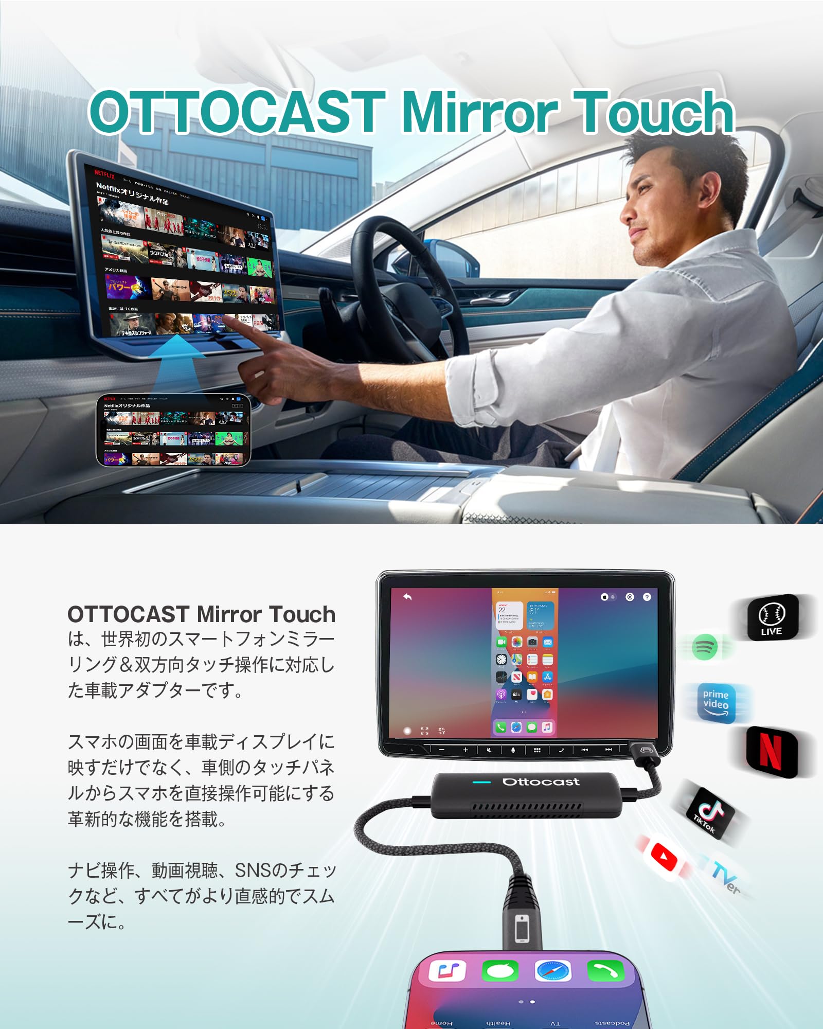Amazon.co.jp: 【公式】オットキャスト OTTOCAST Mirror Touch